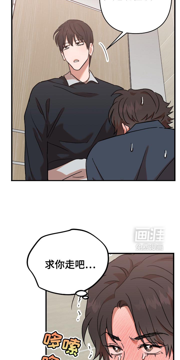 第33章：【第三季】教训
