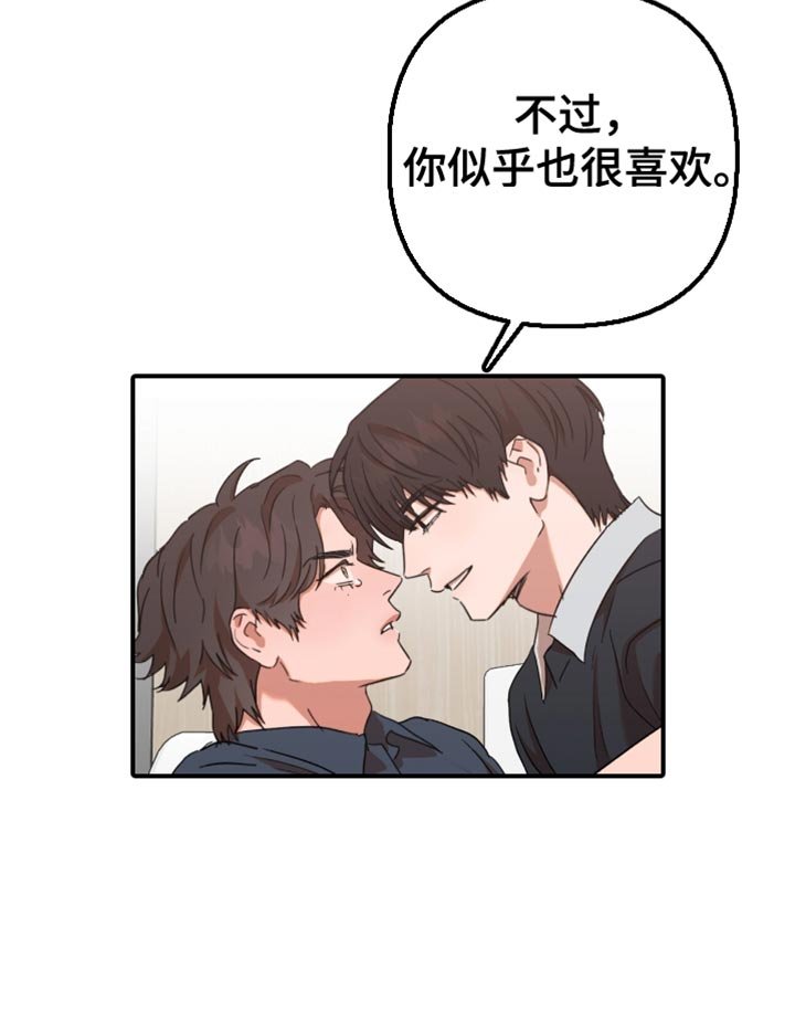 第33章：【第三季】教训