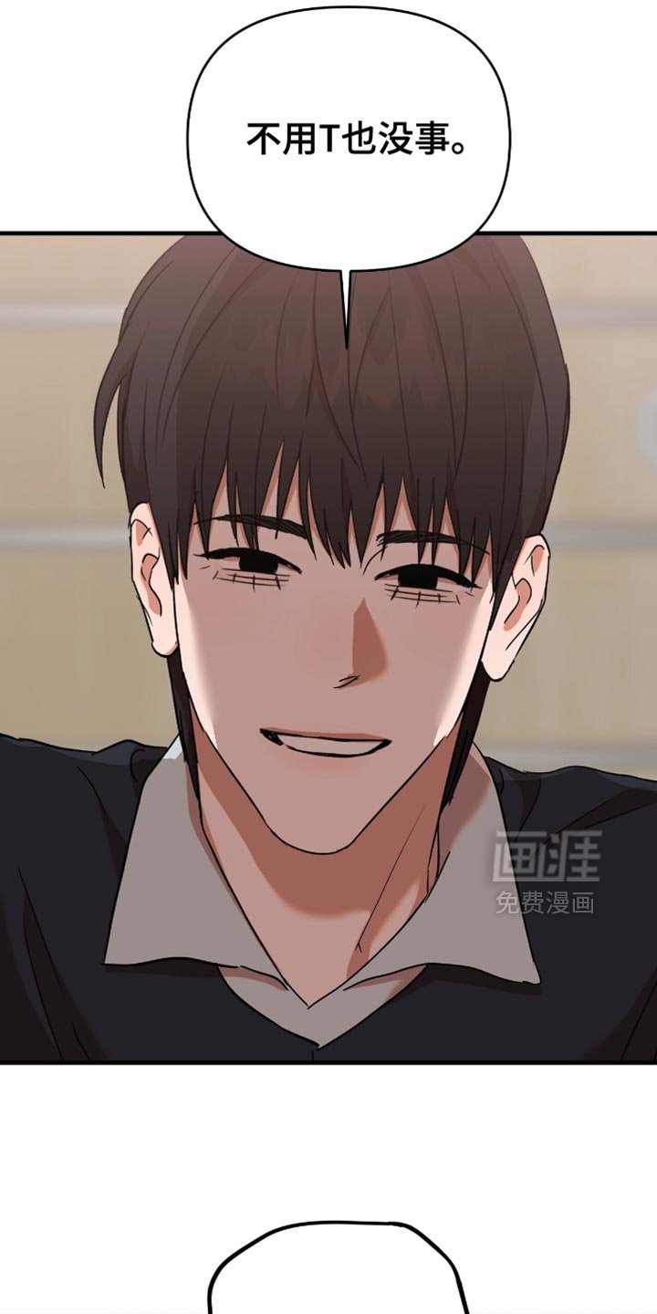 第33章：【第三季】教训