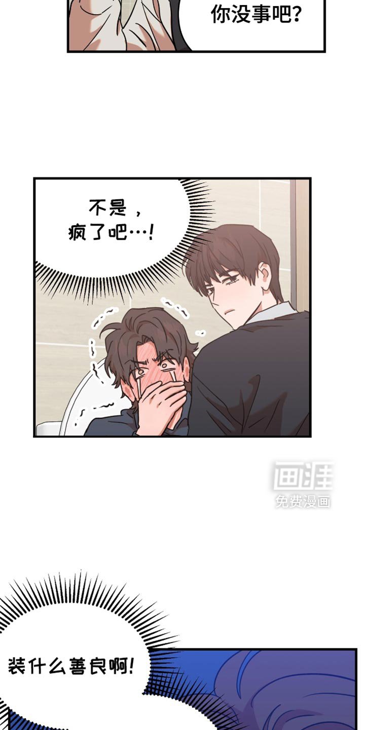 第34章：【第三季】究竟会不会反省
