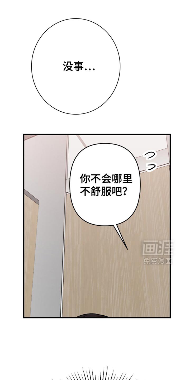 第34章：【第三季】究竟会不会反省