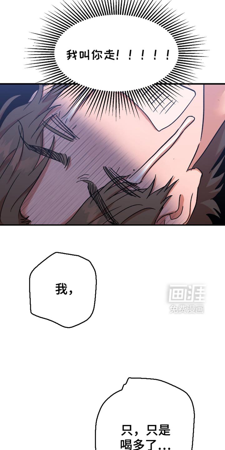 第34章：【第三季】究竟会不会反省