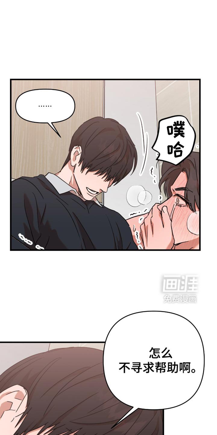 第34章：【第三季】究竟会不会反省