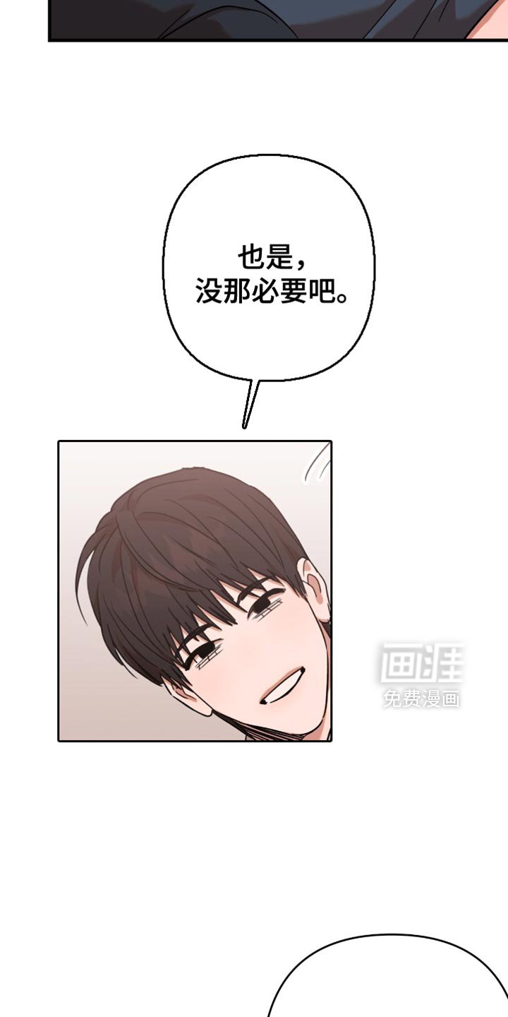 第34章：【第三季】究竟会不会反省