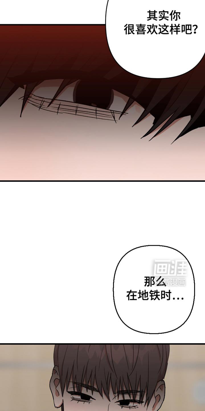 第34章：【第三季】究竟会不会反省