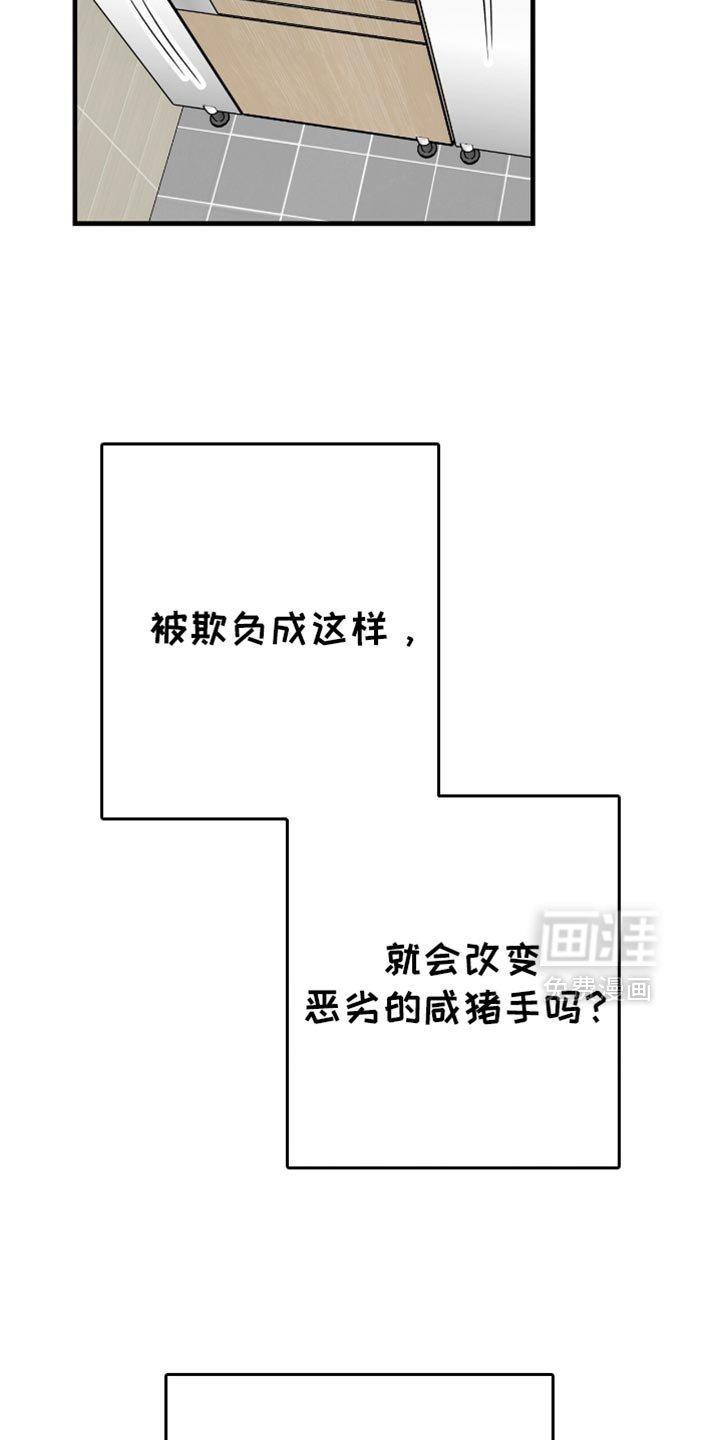 第34章：【第三季】究竟会不会反省