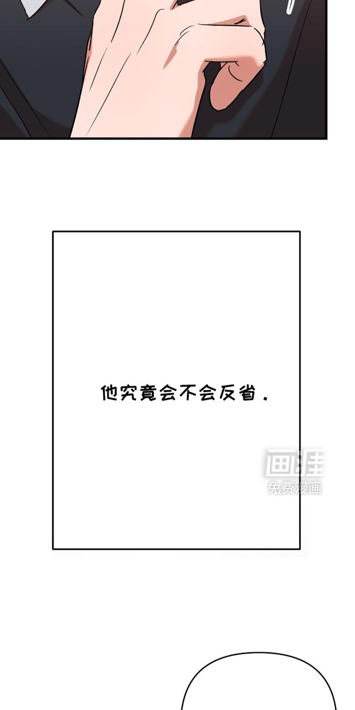 第34章：【第三季】究竟会不会反省