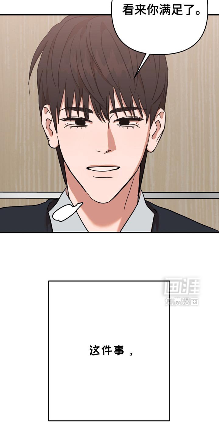 第34章：【第三季】究竟会不会反省