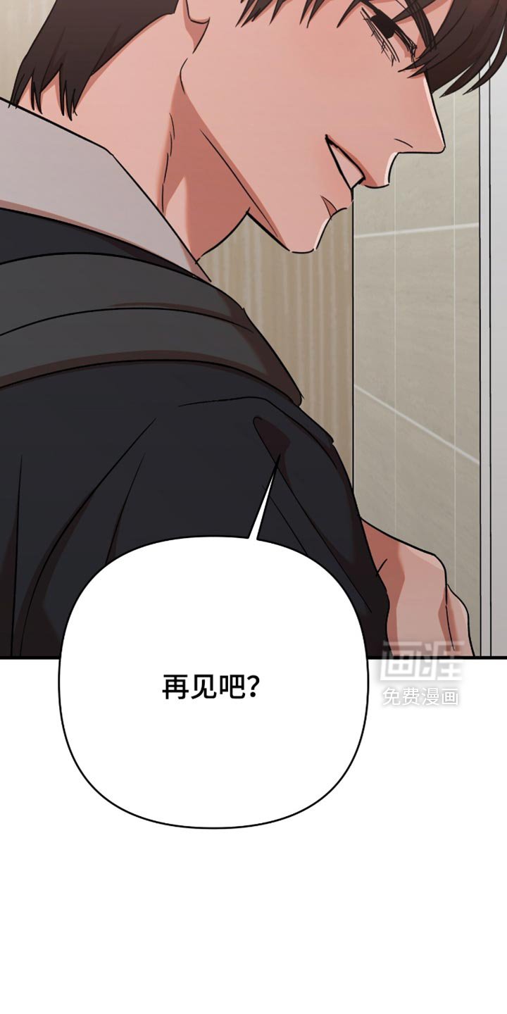 第34章：【第三季】究竟会不会反省