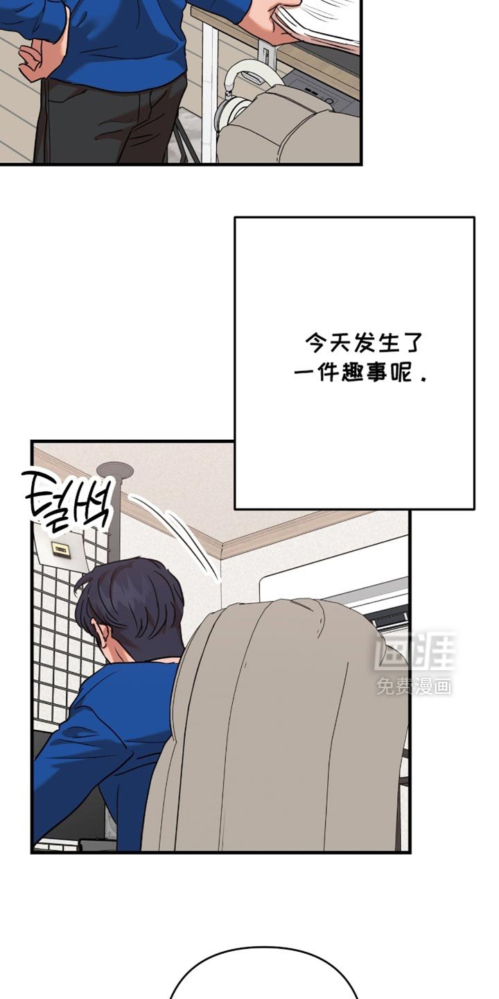 第35章：【第四季】骚扰犯