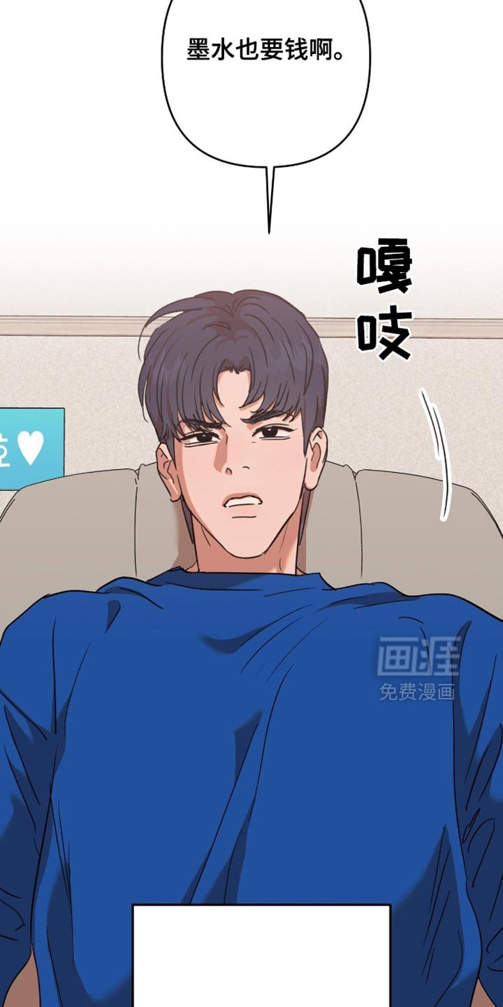 第35章：【第四季】骚扰犯