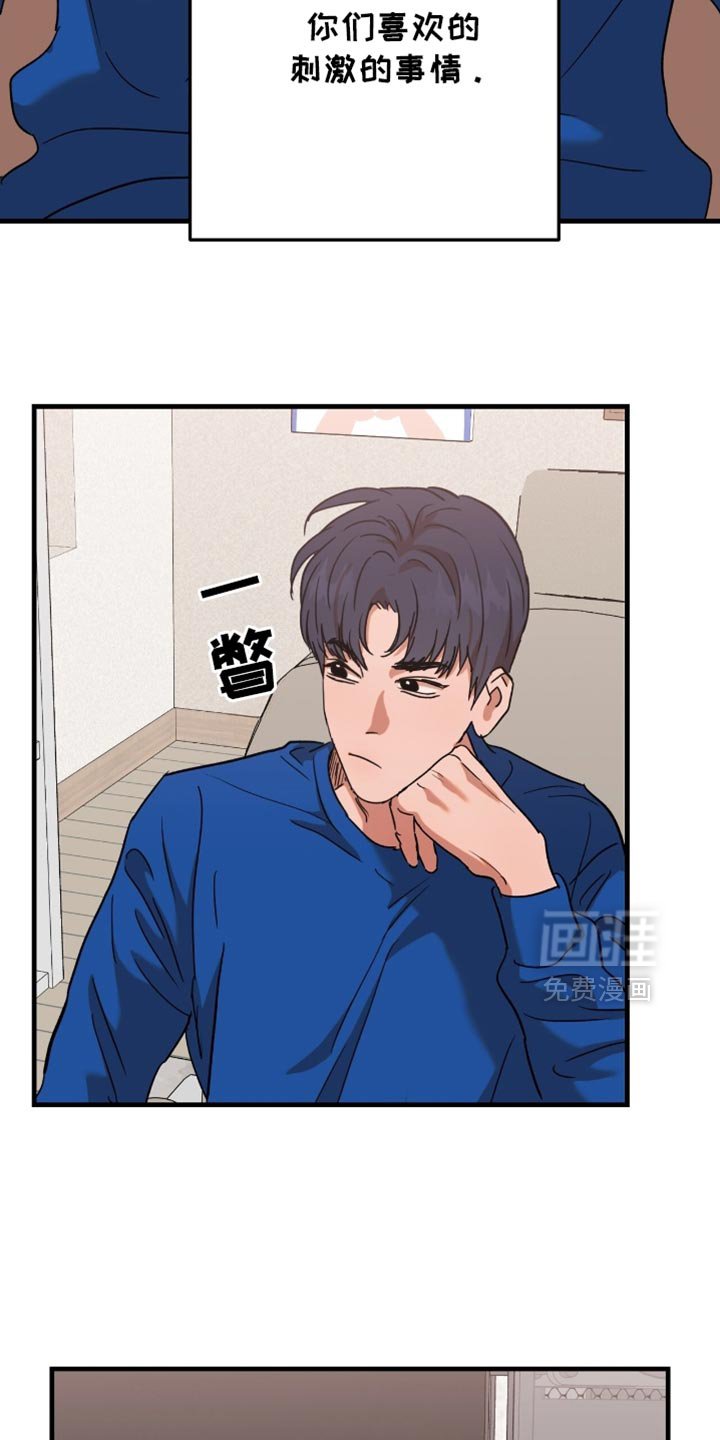 第35章：【第四季】骚扰犯
