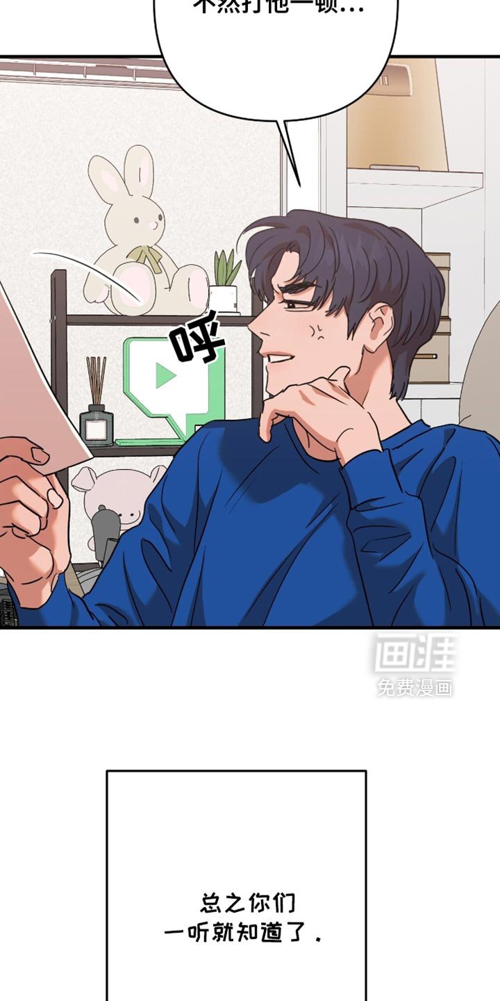 第35章：【第四季】骚扰犯