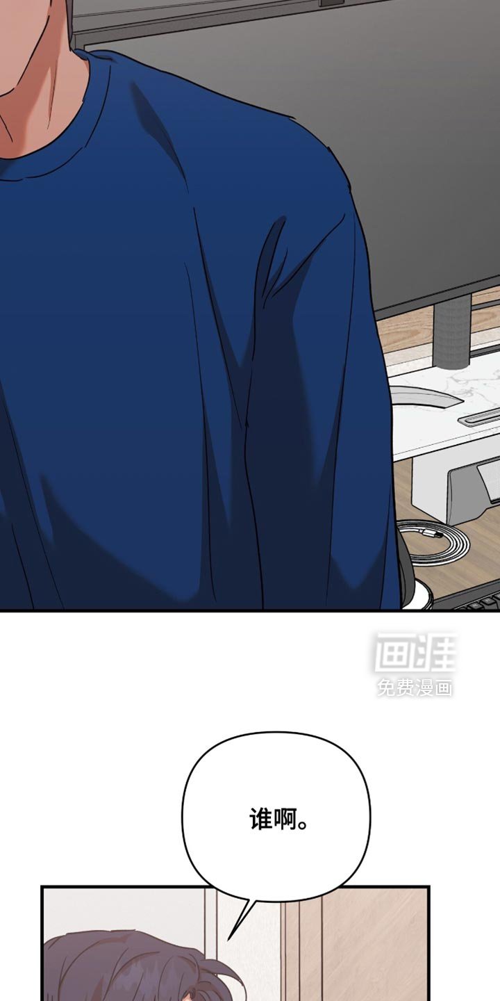 第35章：【第四季】骚扰犯