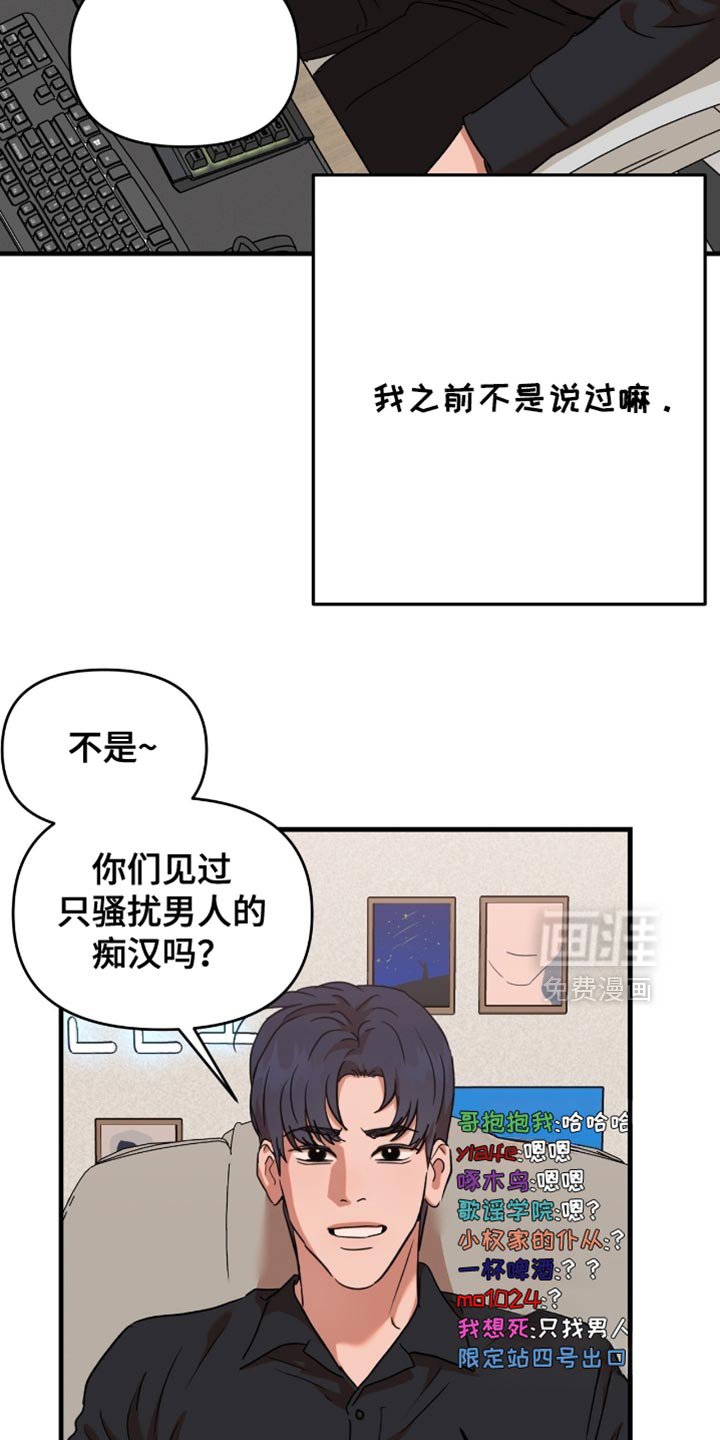 第36章：【第四季】越来越过分