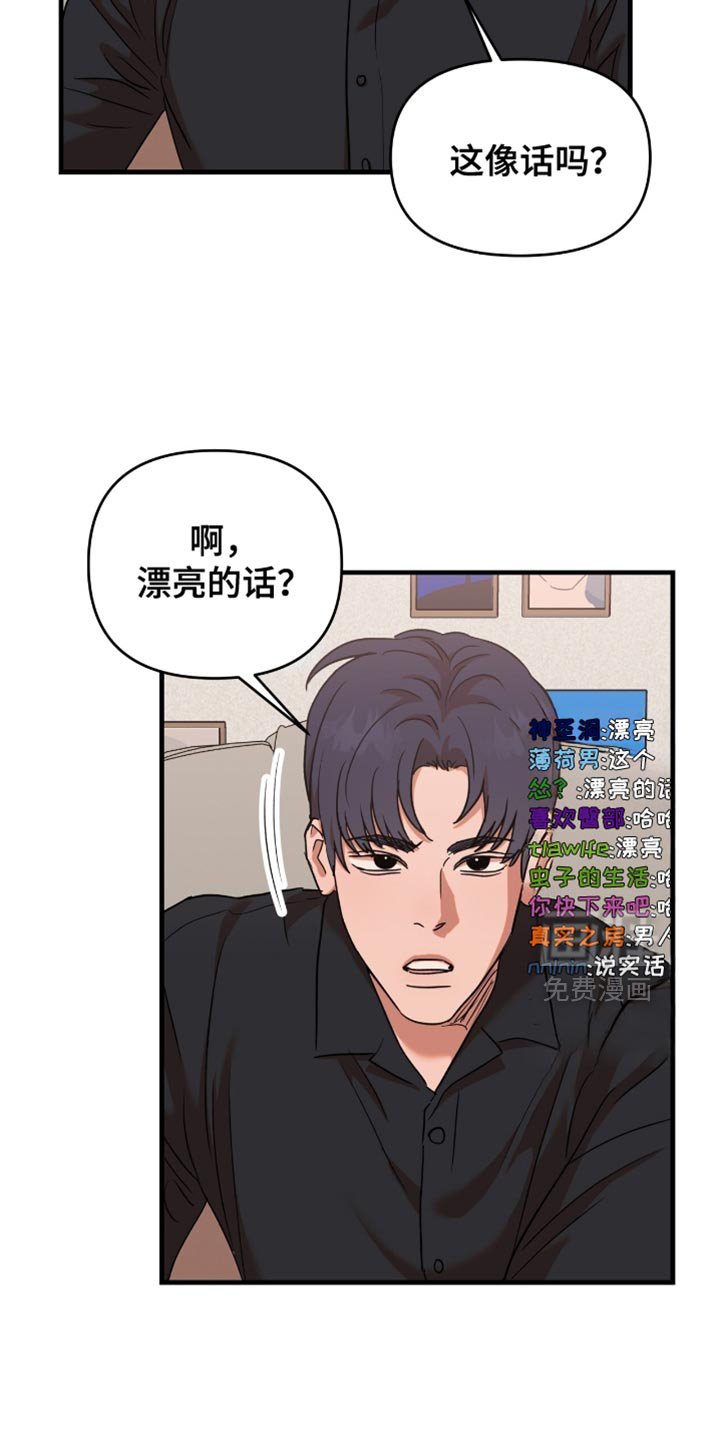 第36章：【第四季】越来越过分