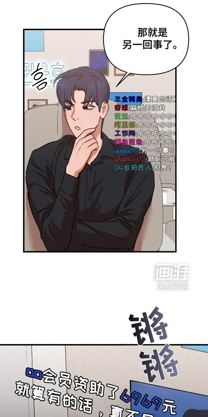 第36章：【第四季】越来越过分