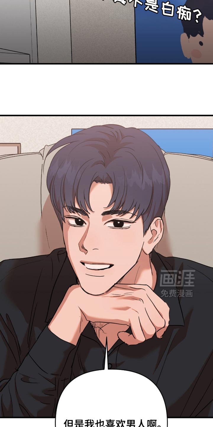 第36章：【第四季】越来越过分