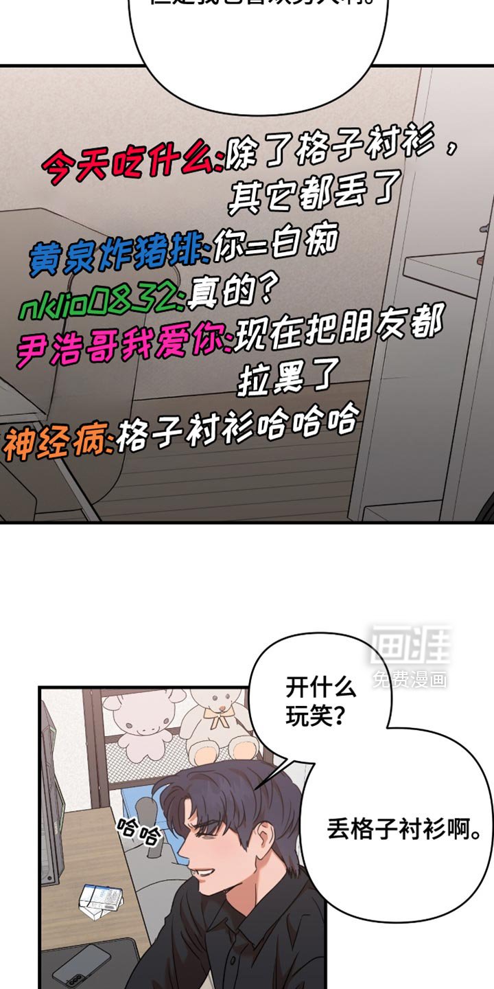 第36章：【第四季】越来越过分