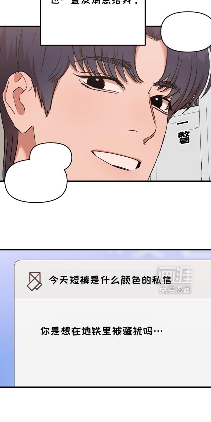 第36章：【第四季】越来越过分