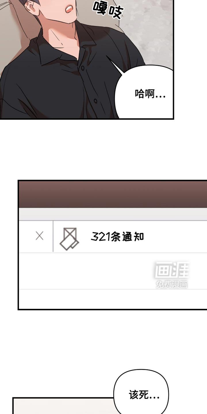 第36章：【第四季】越来越过分