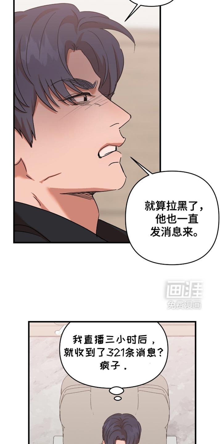 第36章：【第四季】越来越过分