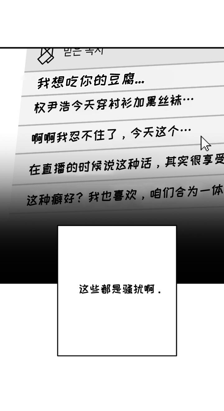 第36章：【第四季】越来越过分