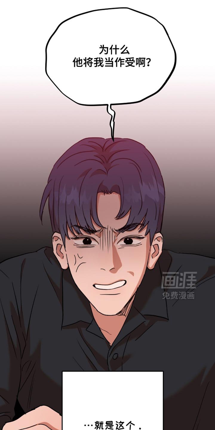 第37章：【第四季】喜欢的类型