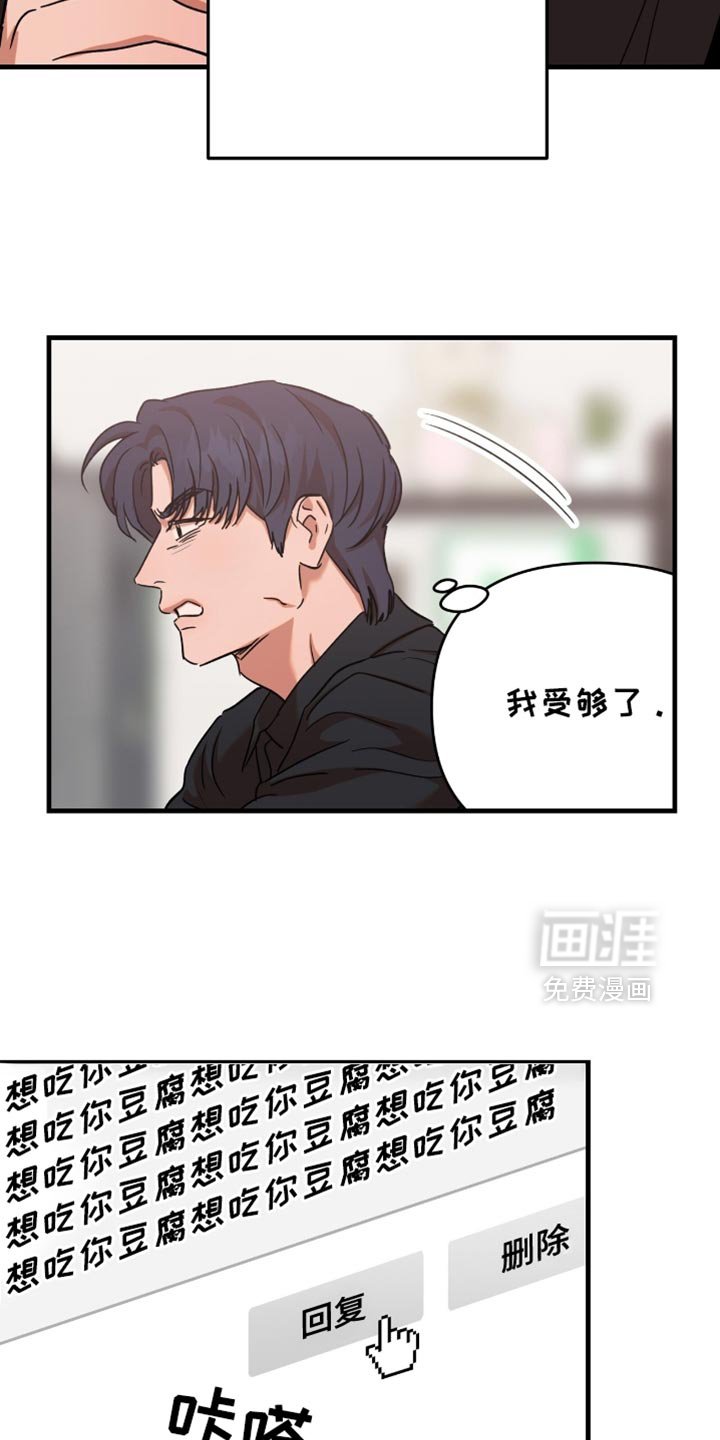 第37章：【第四季】喜欢的类型
