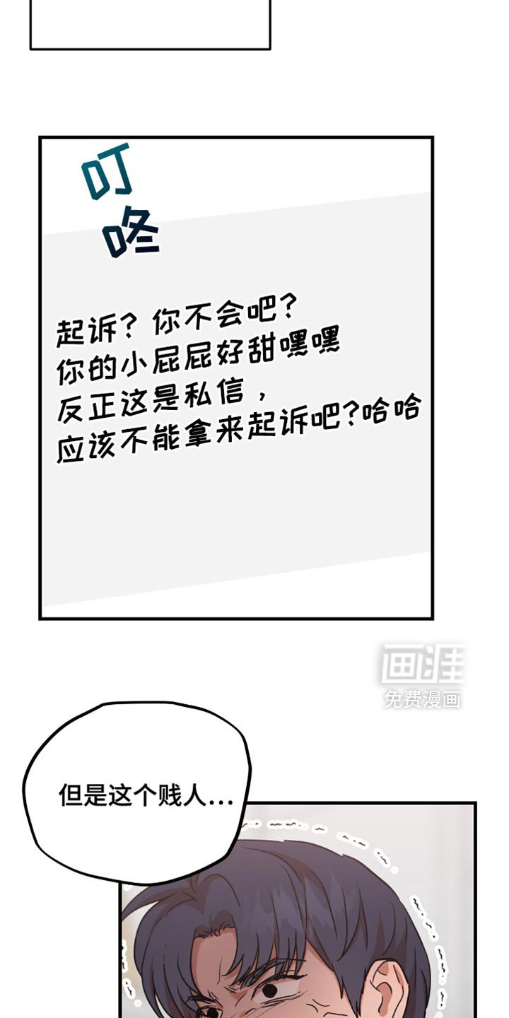 第37章：【第四季】喜欢的类型