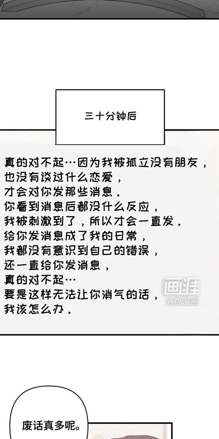 第37章：【第四季】喜欢的类型
