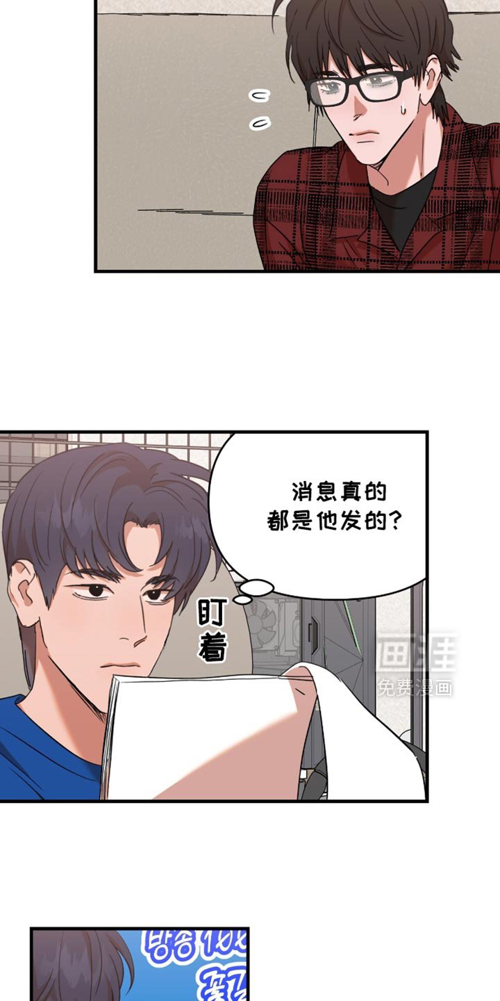 第38章：【第四季】都是你发的消息吗？