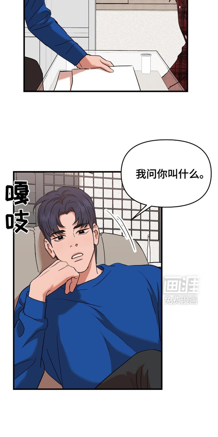 第38章：【第四季】都是你发的消息吗？