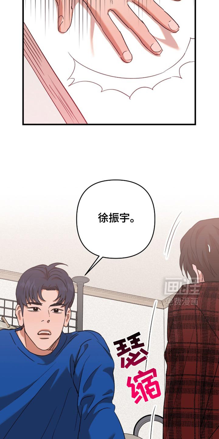 第38章：【第四季】都是你发的消息吗？
