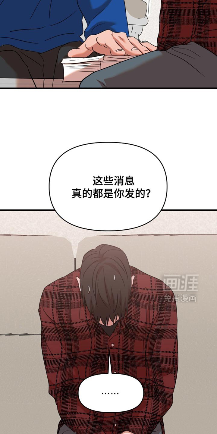 第38章：【第四季】都是你发的消息吗？