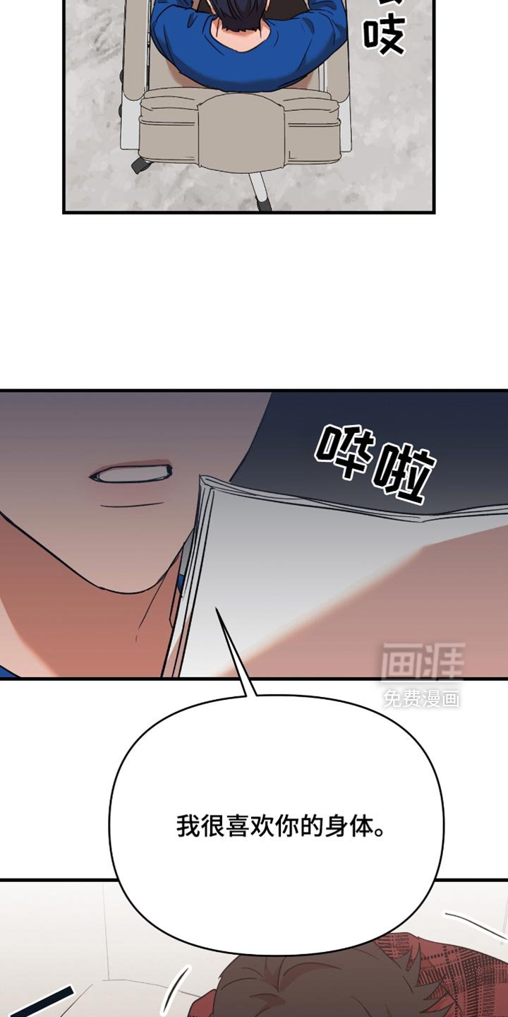 第38章：【第四季】都是你发的消息吗？