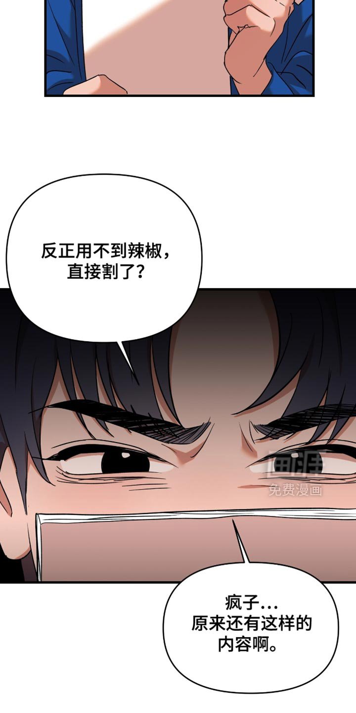 第38章：【第四季】都是你发的消息吗？