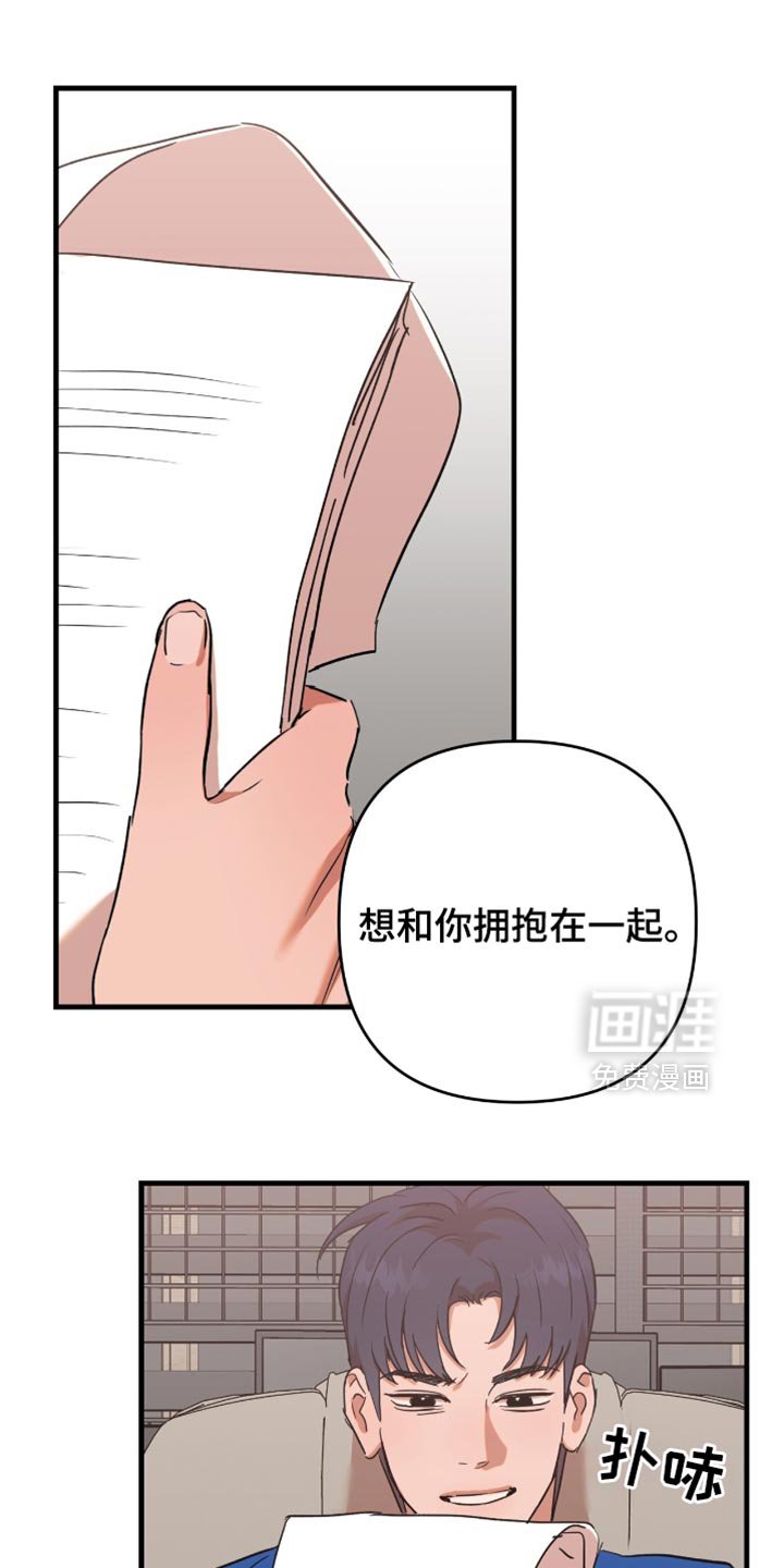 第38章：【第四季】都是你发的消息吗？