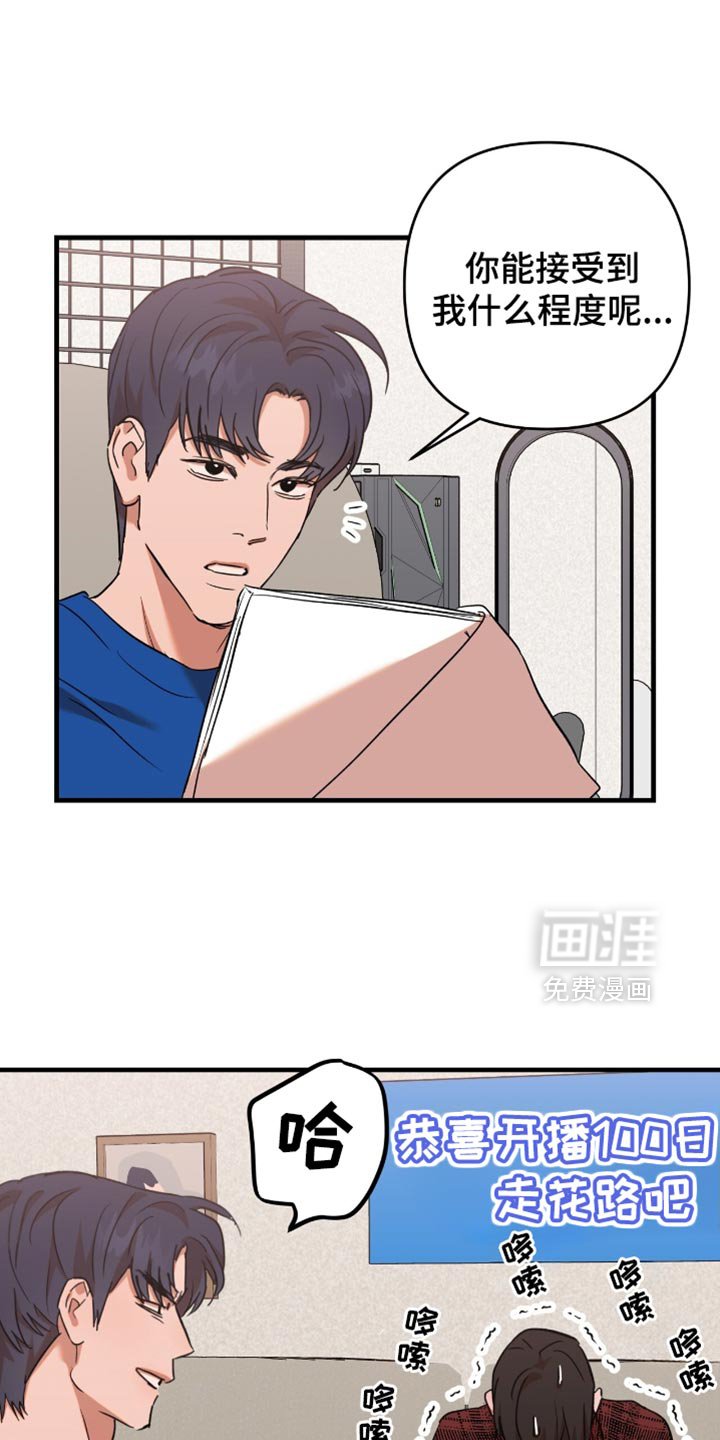 第39章：【第四季】还挺可爱的
