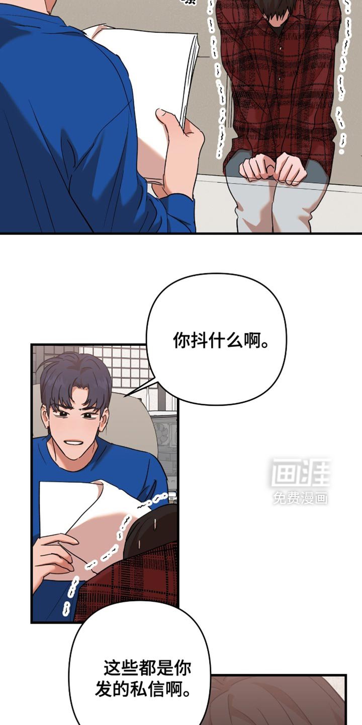 第39章：【第四季】还挺可爱的