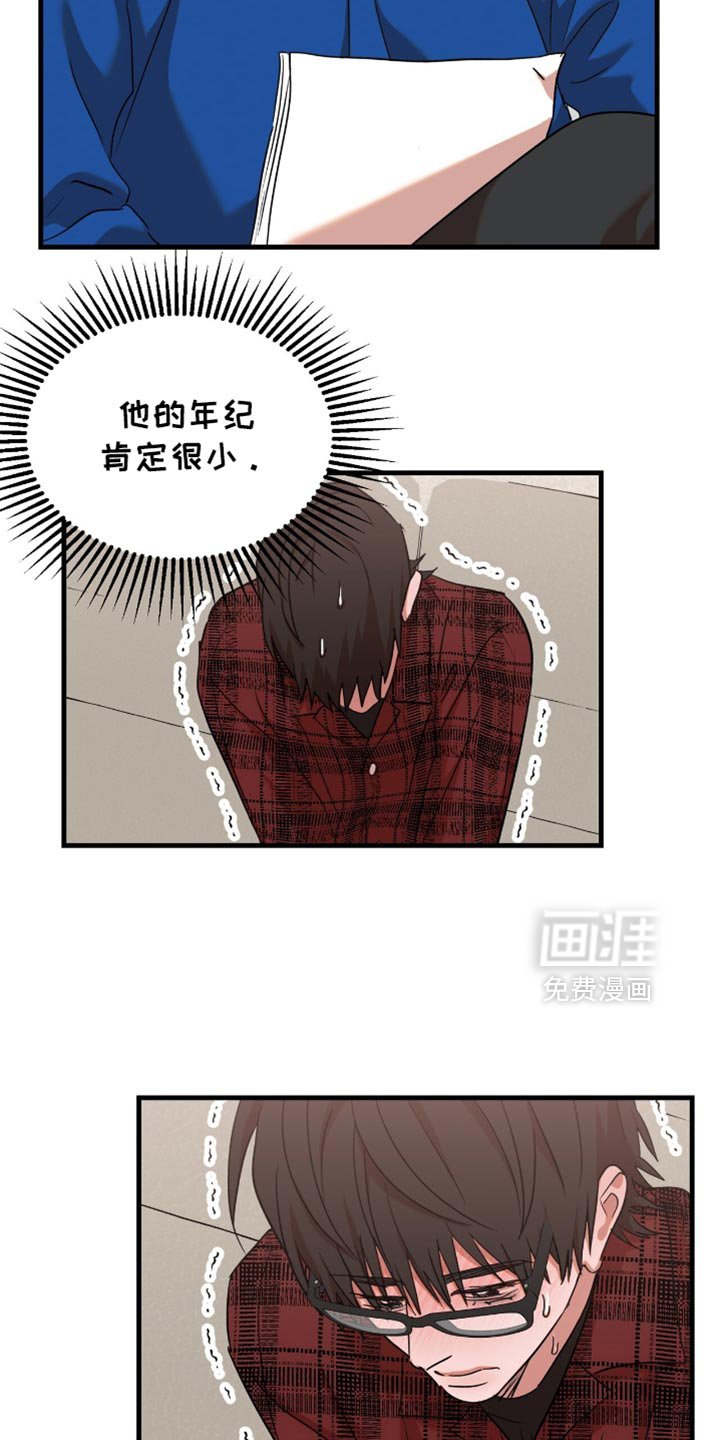 第39章：【第四季】还挺可爱的