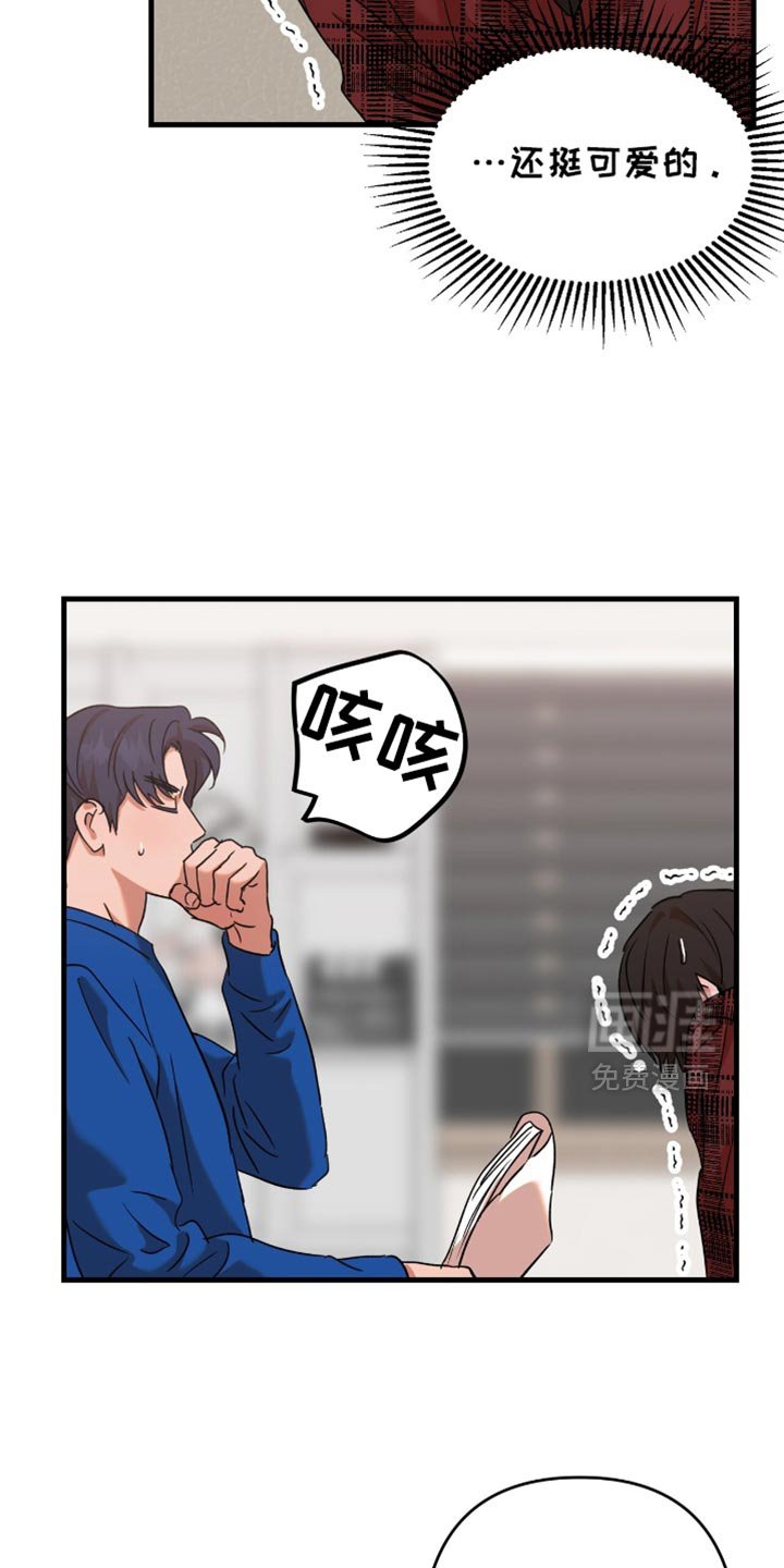 第39章：【第四季】还挺可爱的