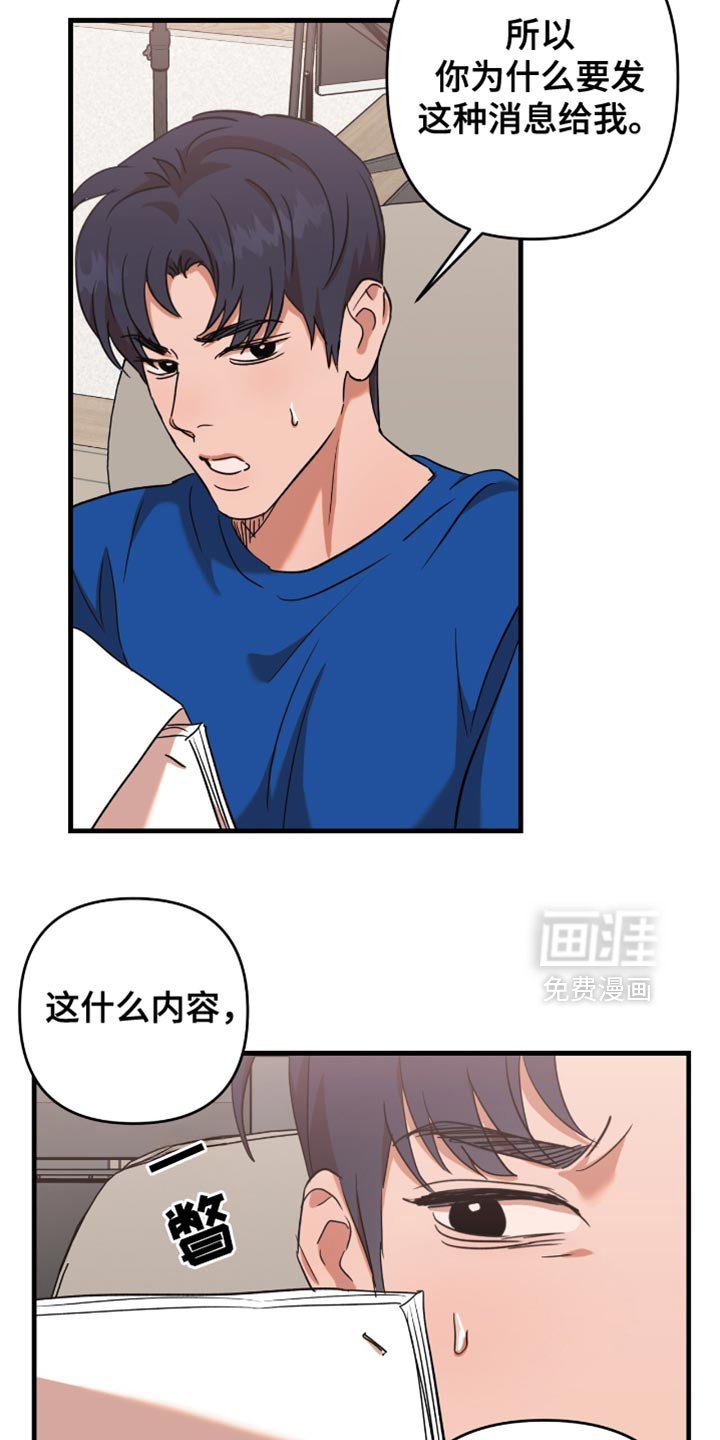 第39章：【第四季】还挺可爱的