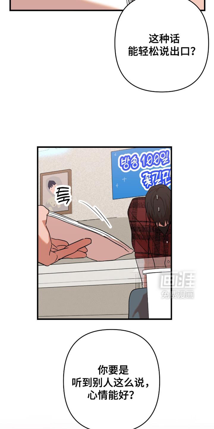 第39章：【第四季】还挺可爱的