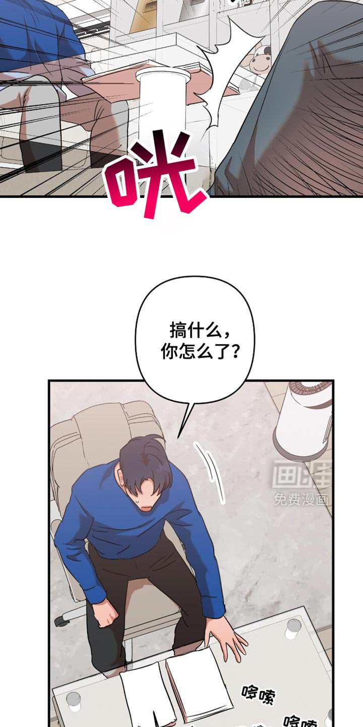 第39章：【第四季】还挺可爱的