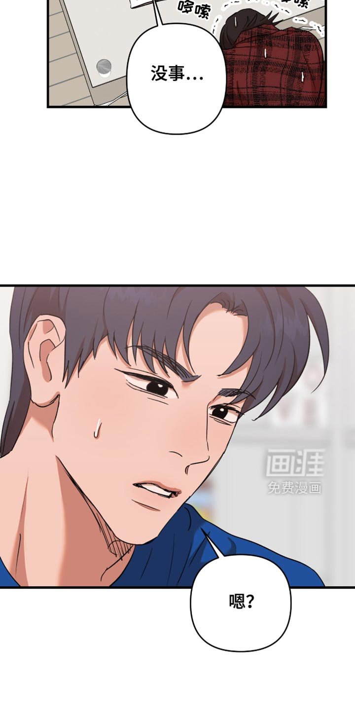 第39章：【第四季】还挺可爱的