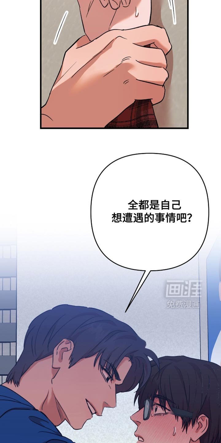 第40章：【第四季】不是来道歉的