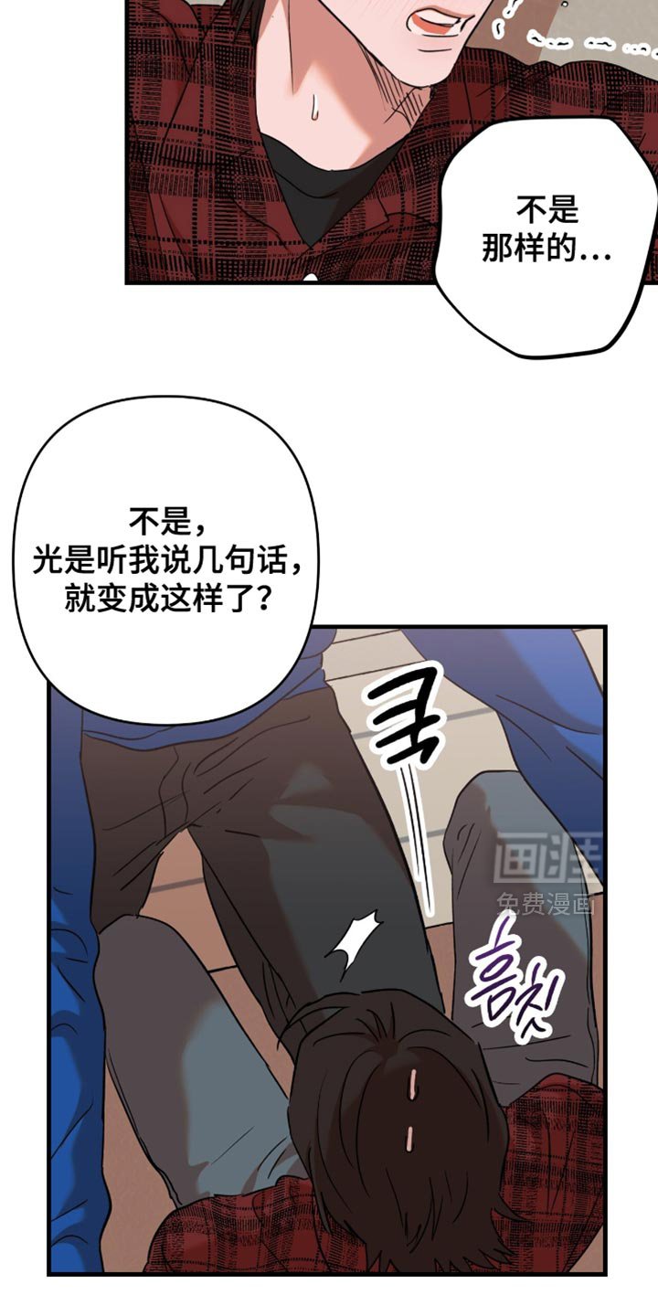 第40章：【第四季】不是来道歉的