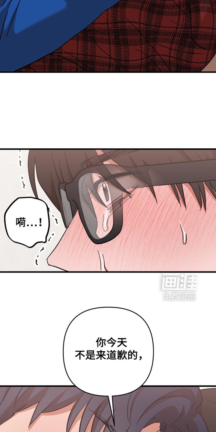 第40章：【第四季】不是来道歉的
