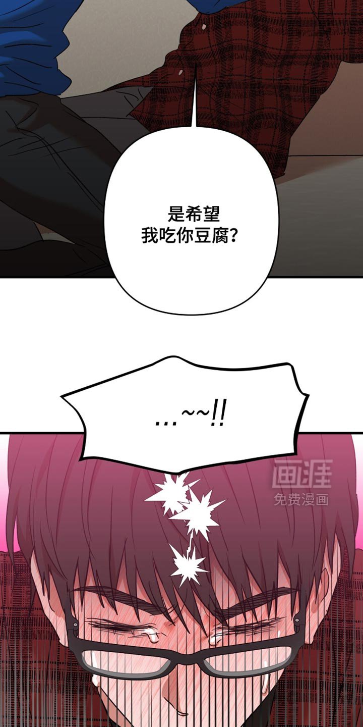 第40章：【第四季】不是来道歉的